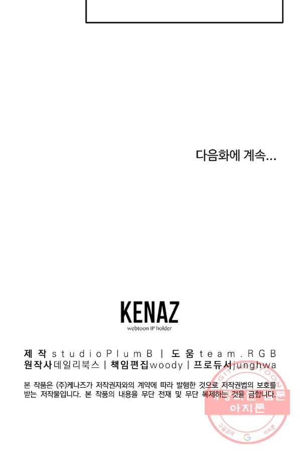 대영반 25화 84