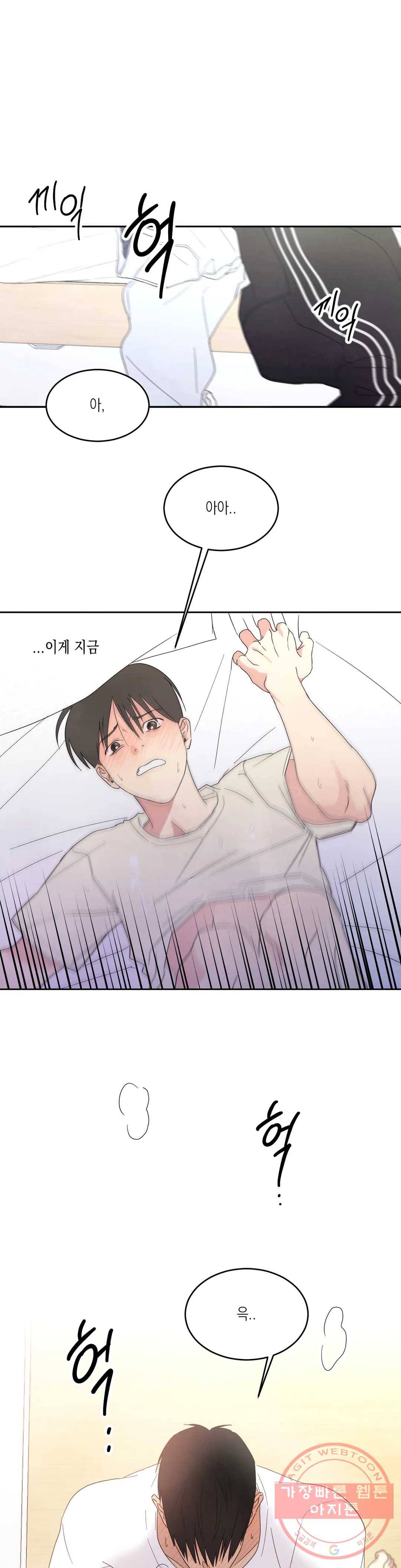 그놈은 공이었다 31화 1