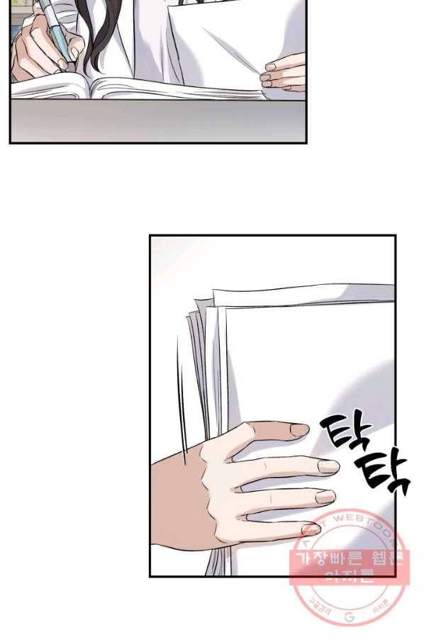죽음 대신 결혼 24화 4