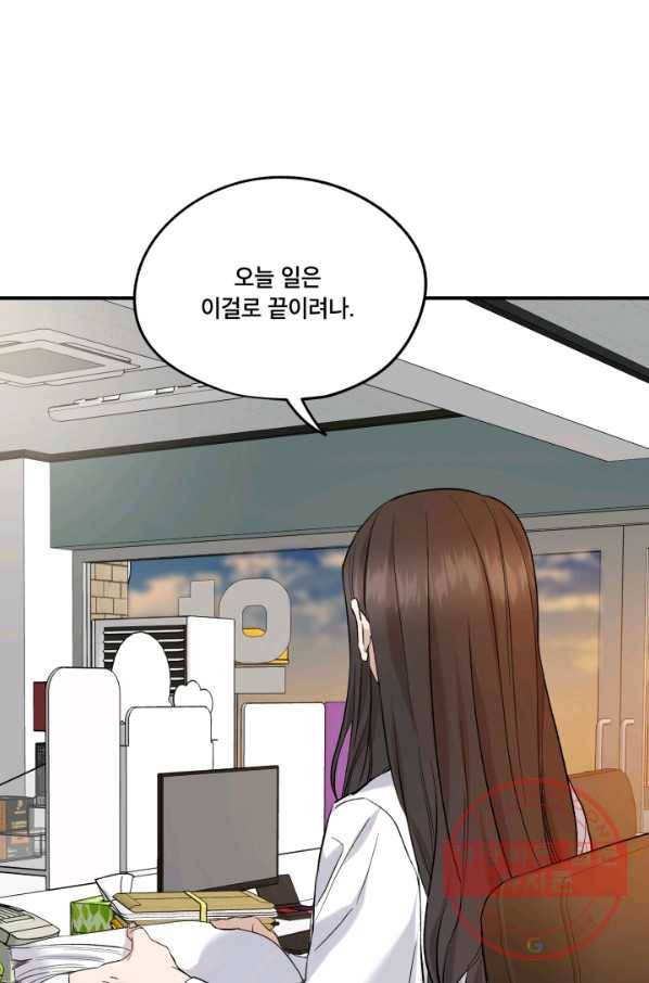 죽음 대신 결혼 24화 5