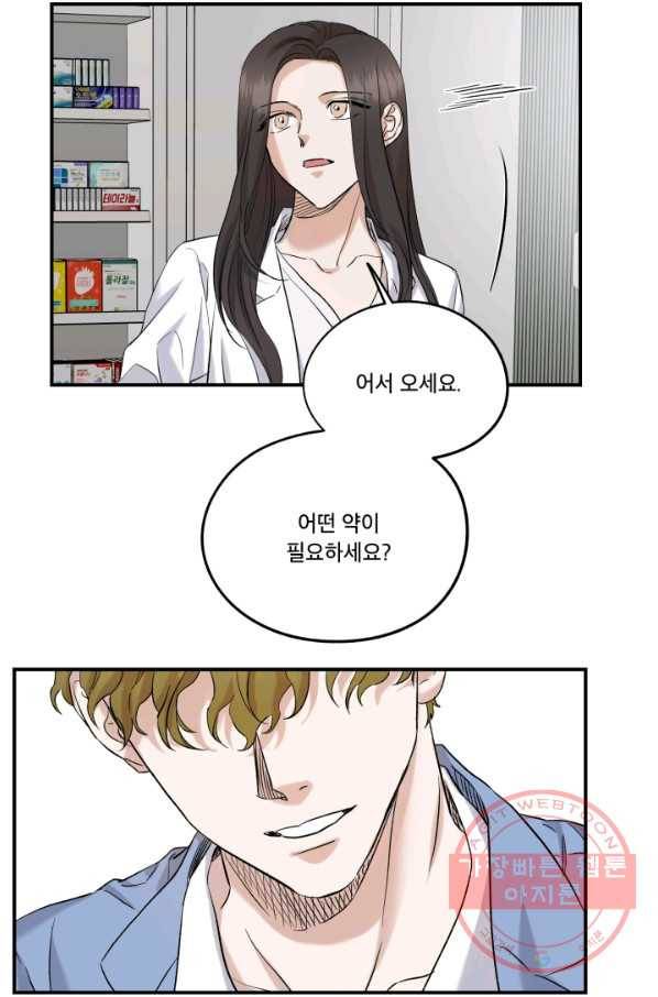 죽음 대신 결혼 24화 8