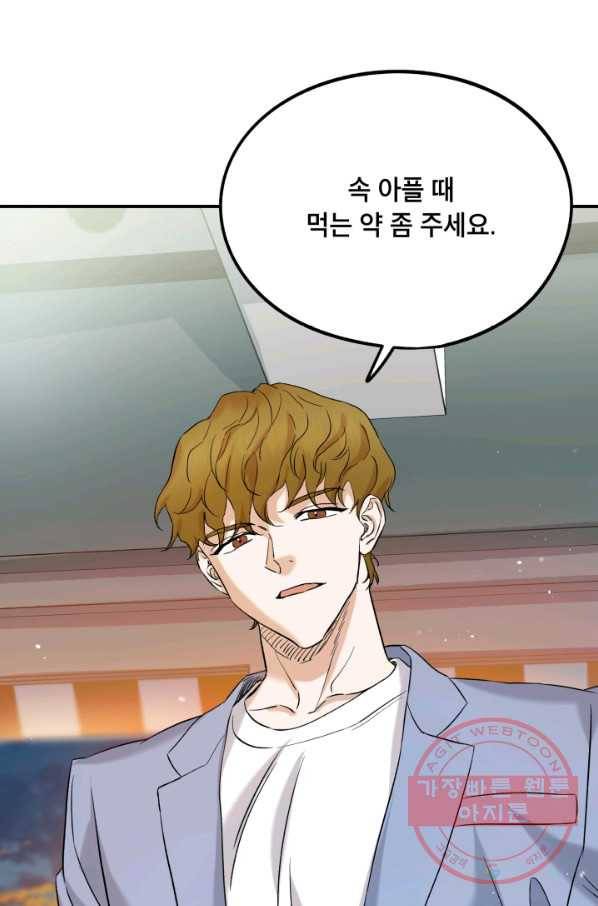 죽음 대신 결혼 24화 9