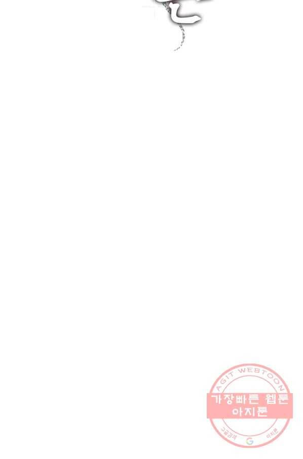 죽음 대신 결혼 24화 12