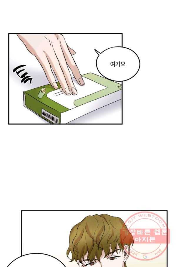 죽음 대신 결혼 24화 13