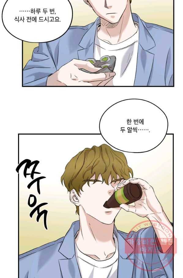 죽음 대신 결혼 24화 14