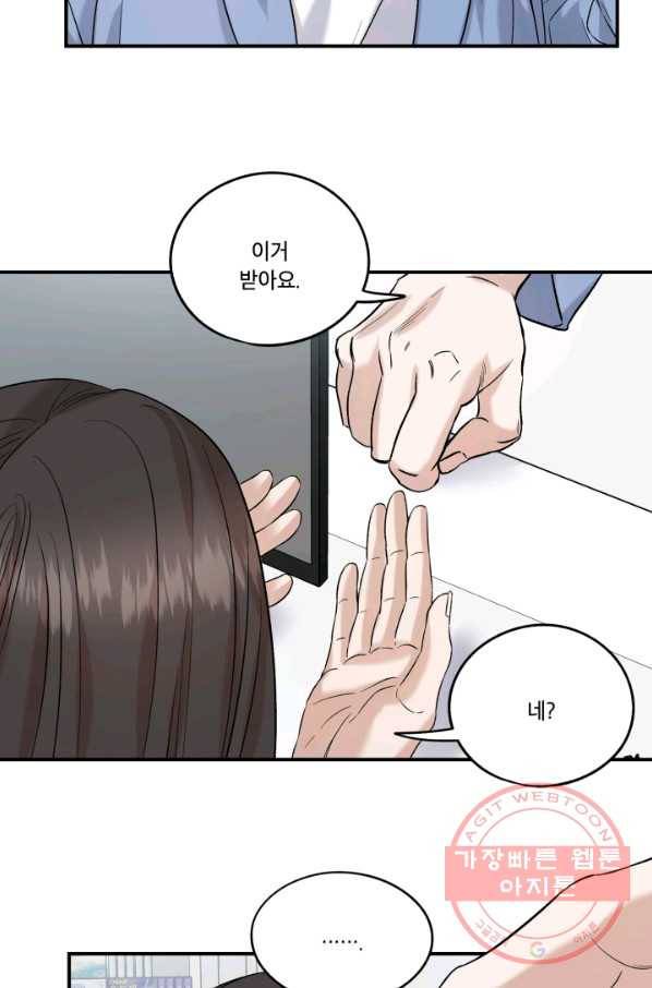죽음 대신 결혼 24화 15
