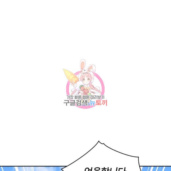 후궁계약 118화 1