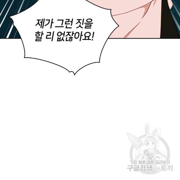 후궁계약 118화 4