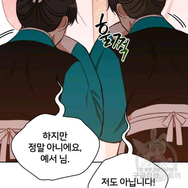 후궁계약 118화 7