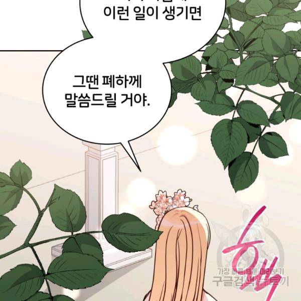 후궁계약 118화 13