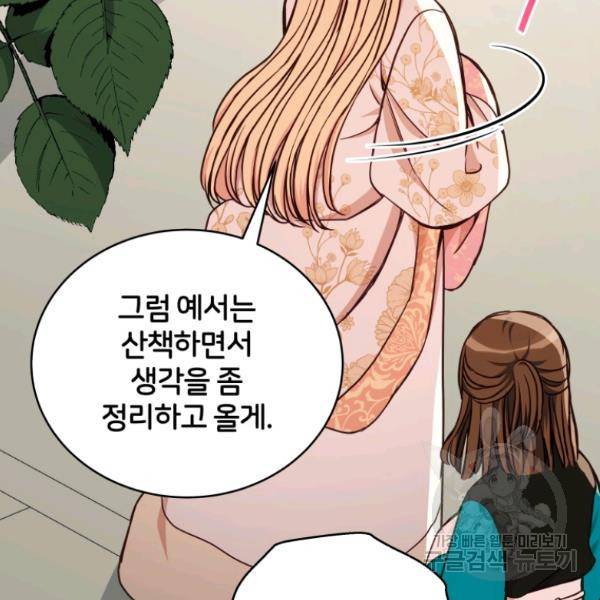 후궁계약 118화 14