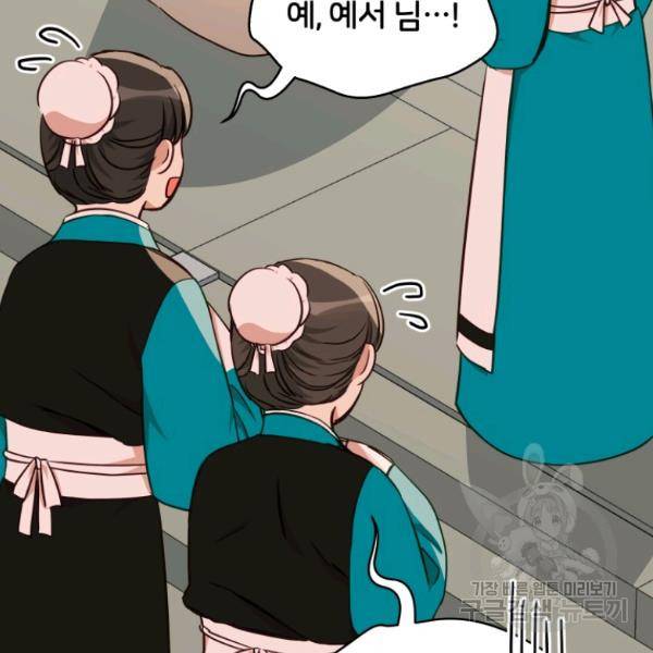 후궁계약 118화 15