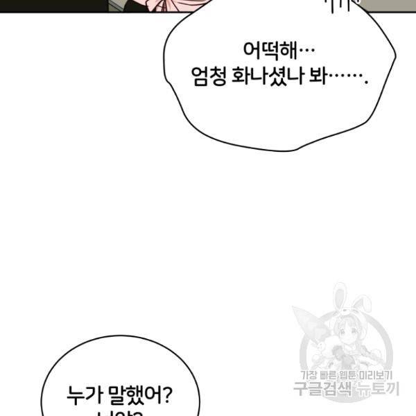 후궁계약 118화 16