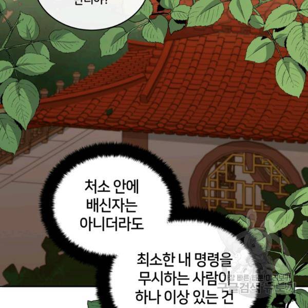 후궁계약 118화 19