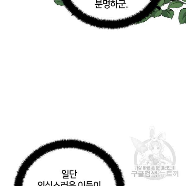 후궁계약 118화 20