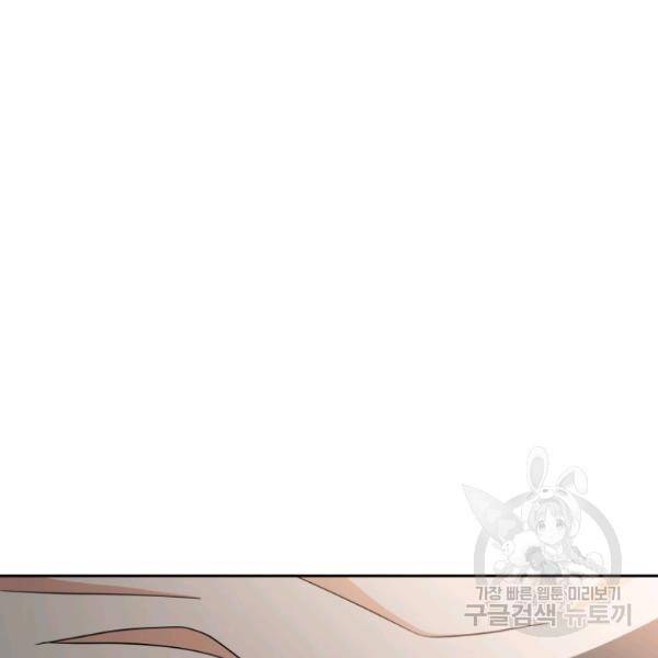 후궁계약 118화 24