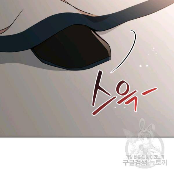 후궁계약 118화 25