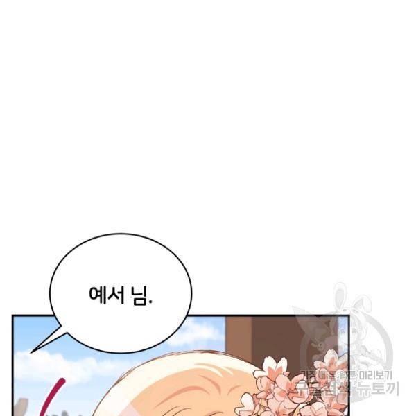 후궁계약 118화 26