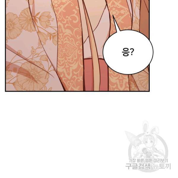 후궁계약 118화 28