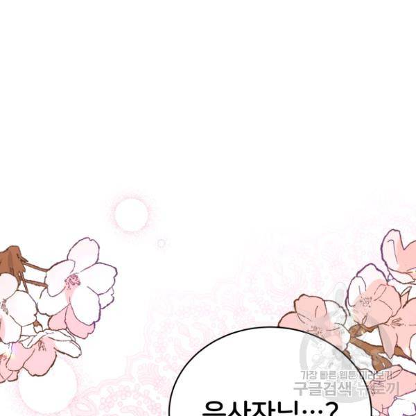후궁계약 118화 29