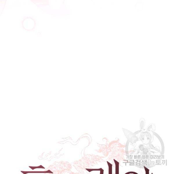 후궁계약 118화 34