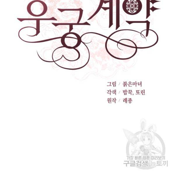 후궁계약 118화 35