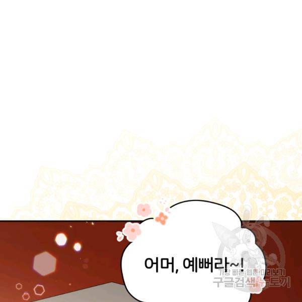 후궁계약 118화 36