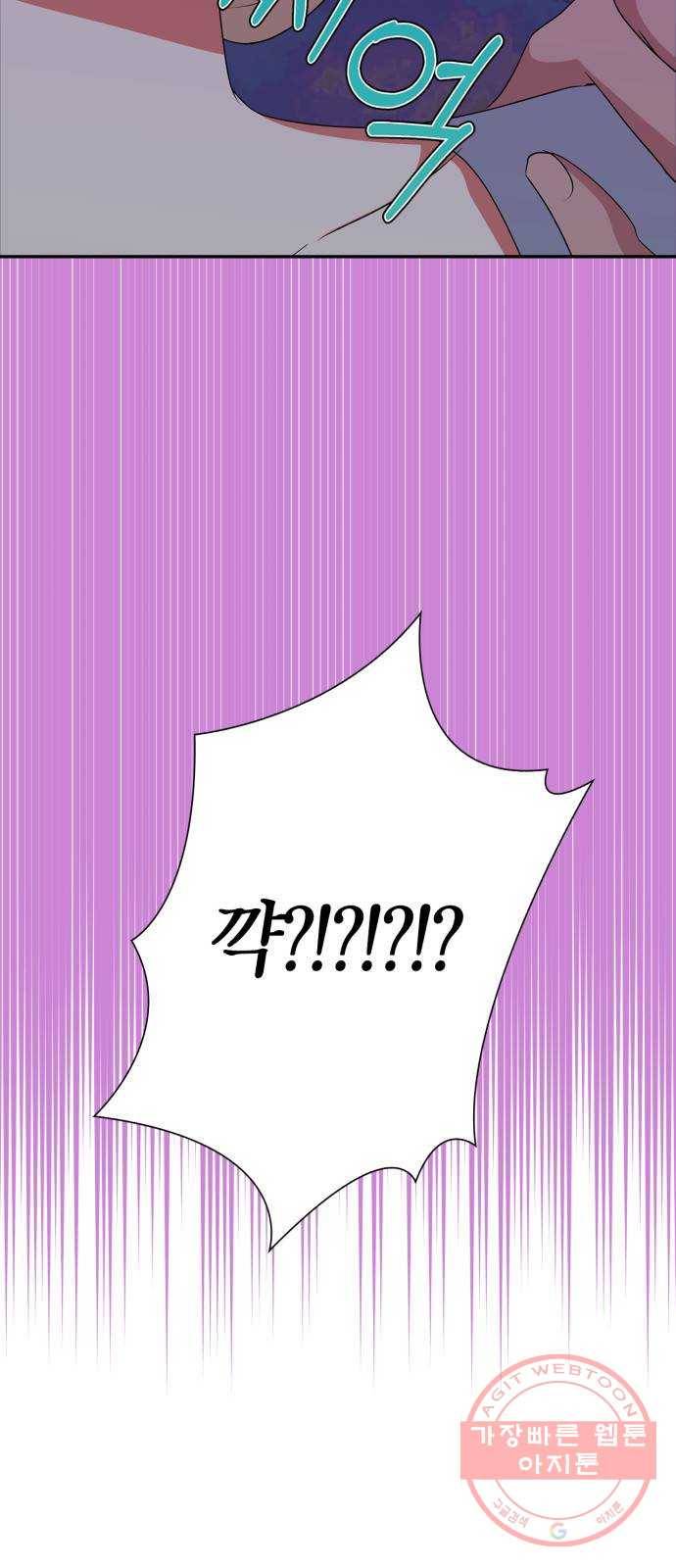 곱게 키웠더니, 짐승 62화 7