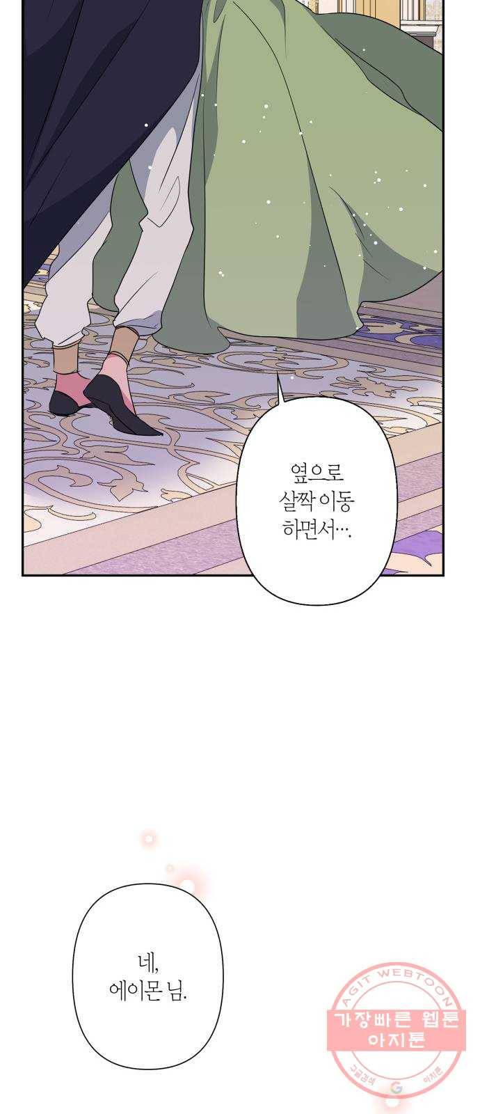 곱게 키웠더니, 짐승 62화 35