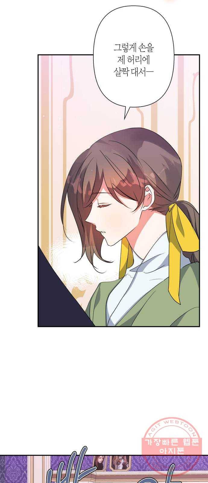 곱게 키웠더니, 짐승 62화 36
