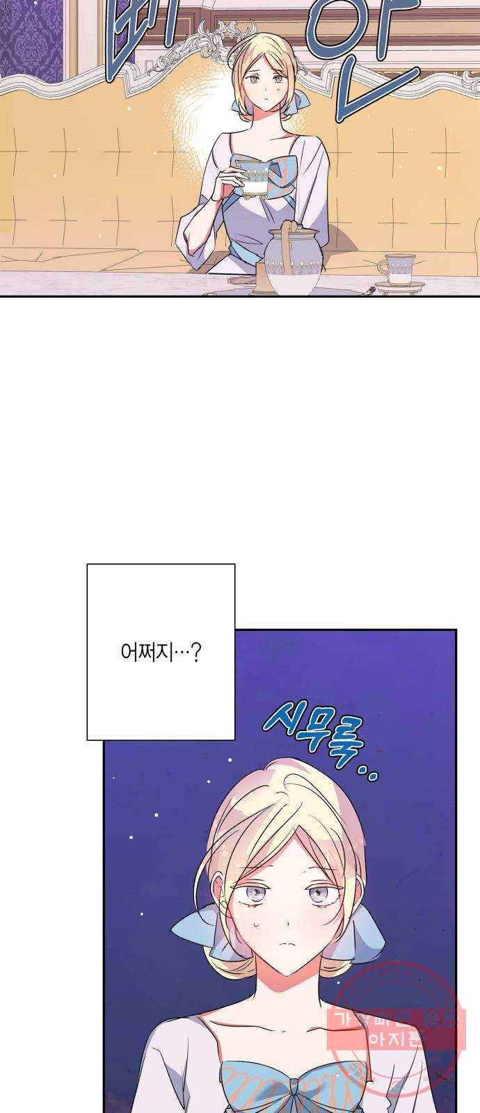 곱게 키웠더니, 짐승 62화 37
