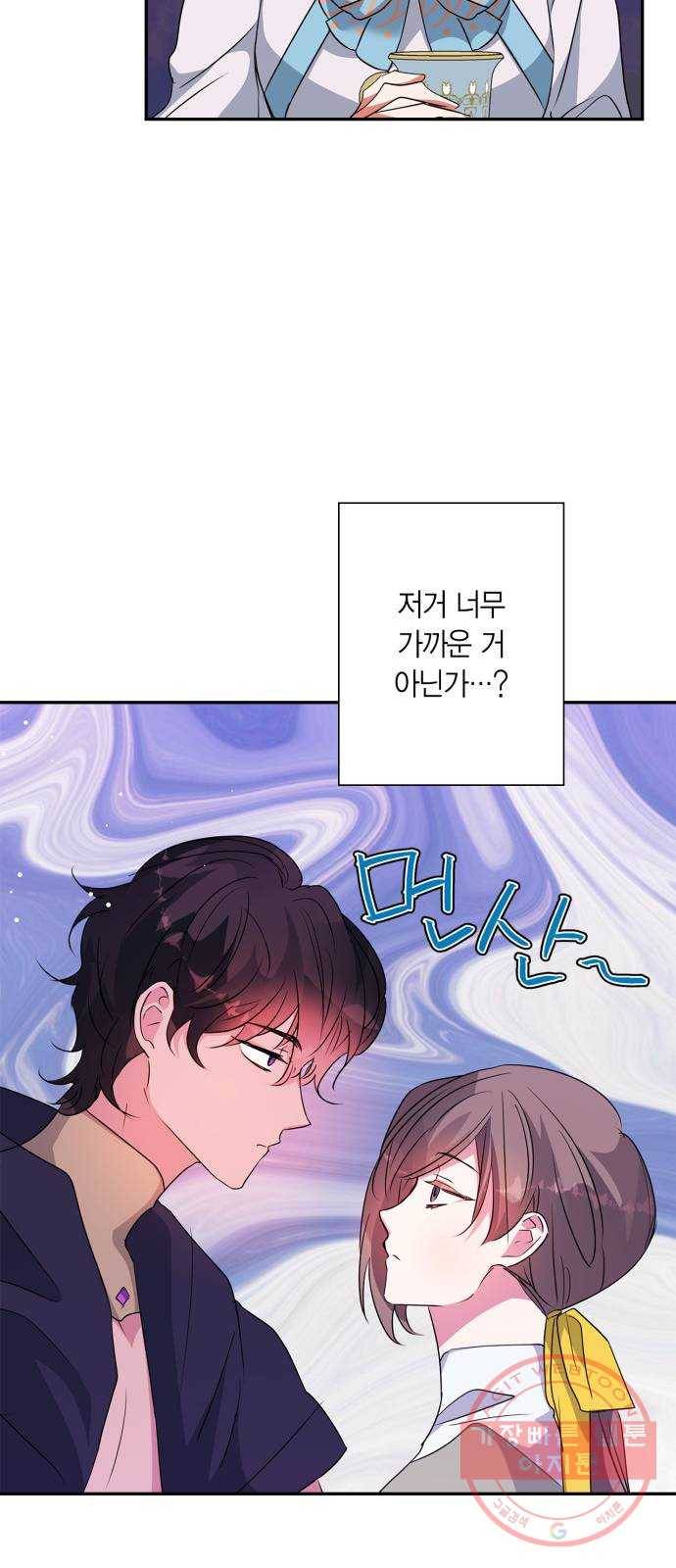 곱게 키웠더니, 짐승 62화 38