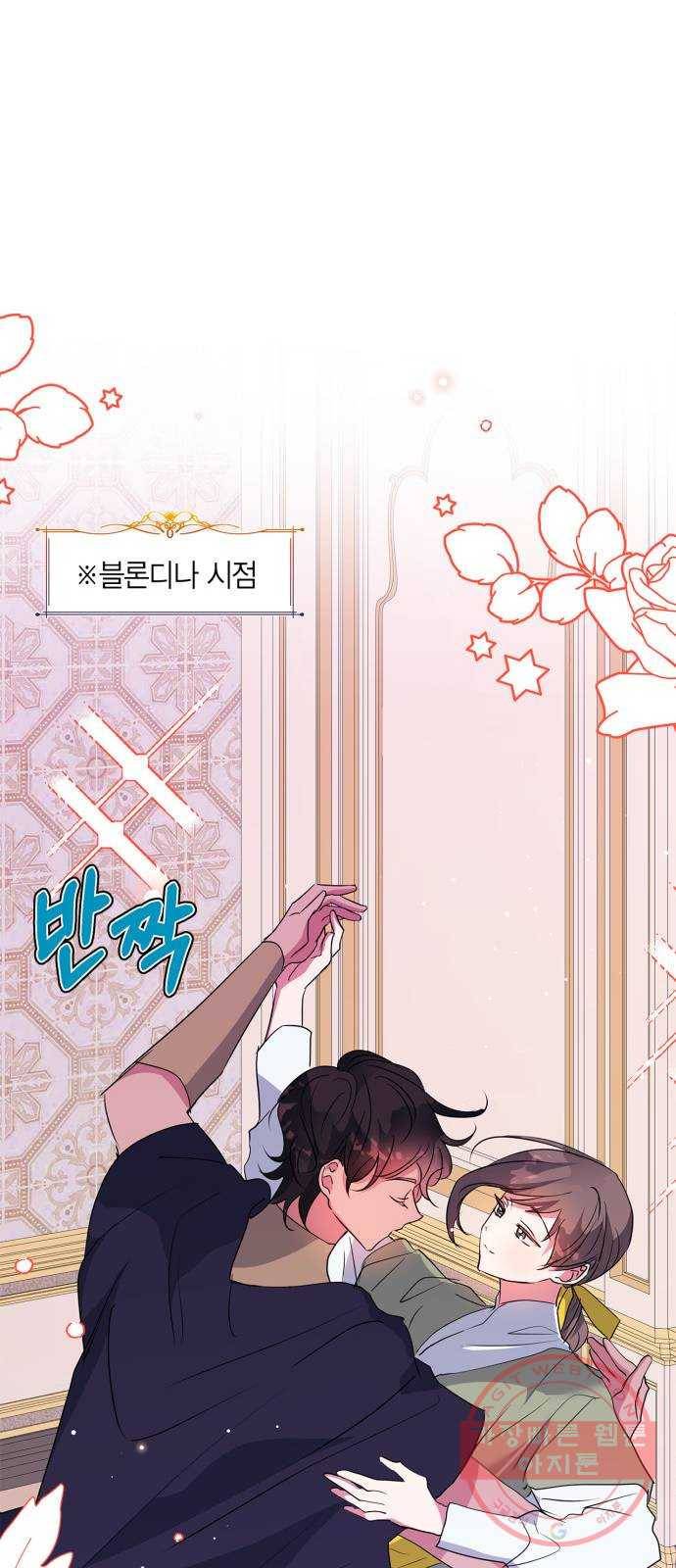 곱게 키웠더니, 짐승 62화 39