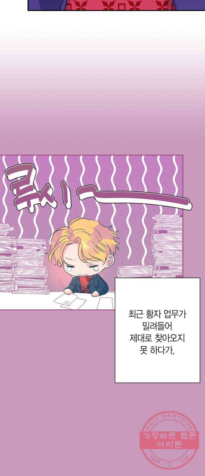 곱게 키웠더니, 짐승 62화 45