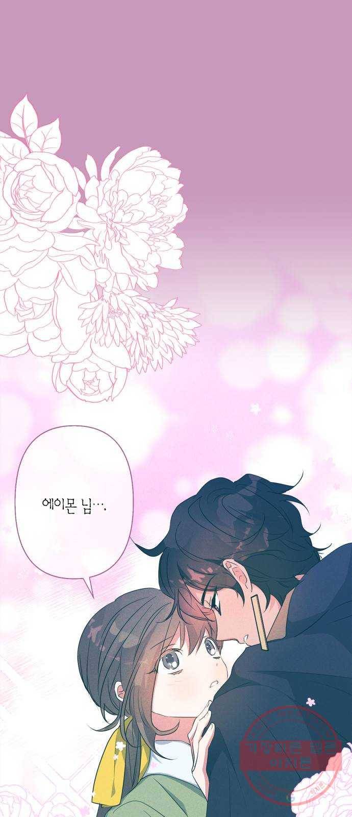 곱게 키웠더니, 짐승 62화 47