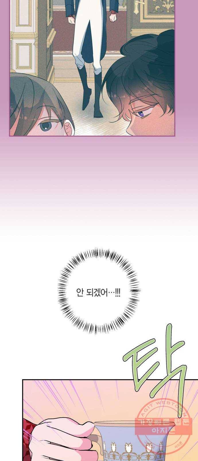 곱게 키웠더니, 짐승 62화 49