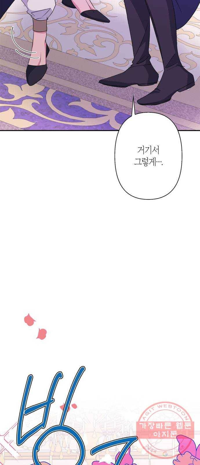 곱게 키웠더니, 짐승 62화 54