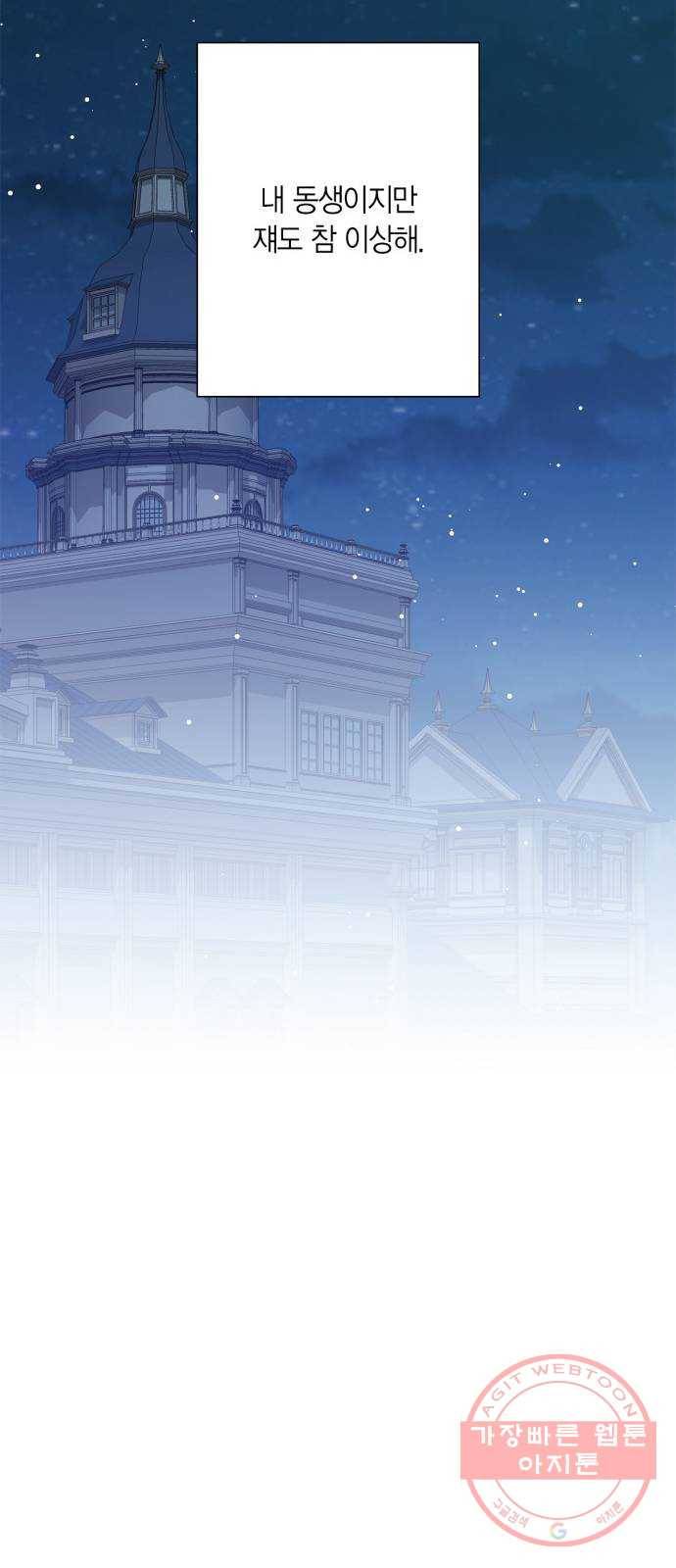 곱게 키웠더니, 짐승 62화 60