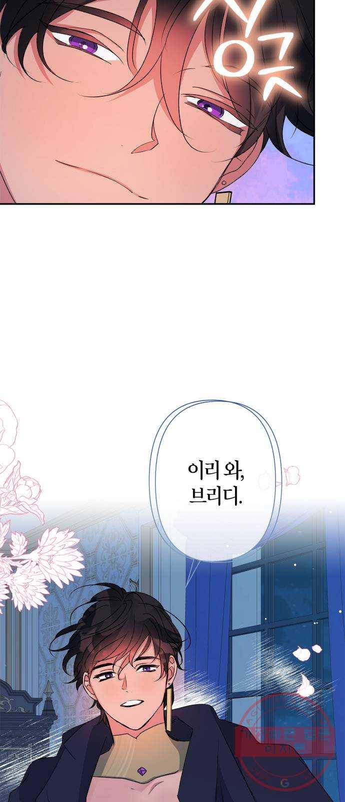 곱게 키웠더니, 짐승 62화 66