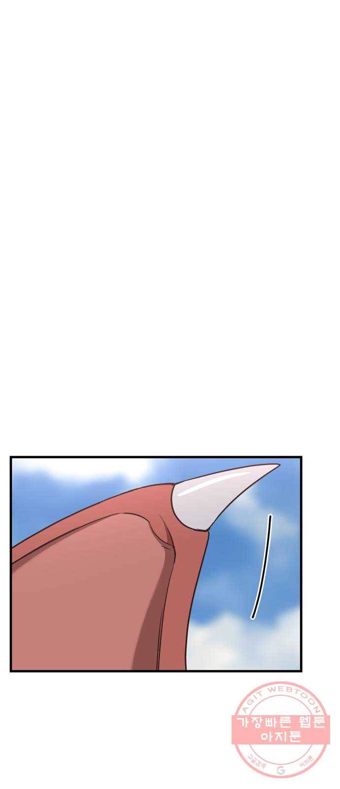 독신마법사 기숙아파트 29화 2