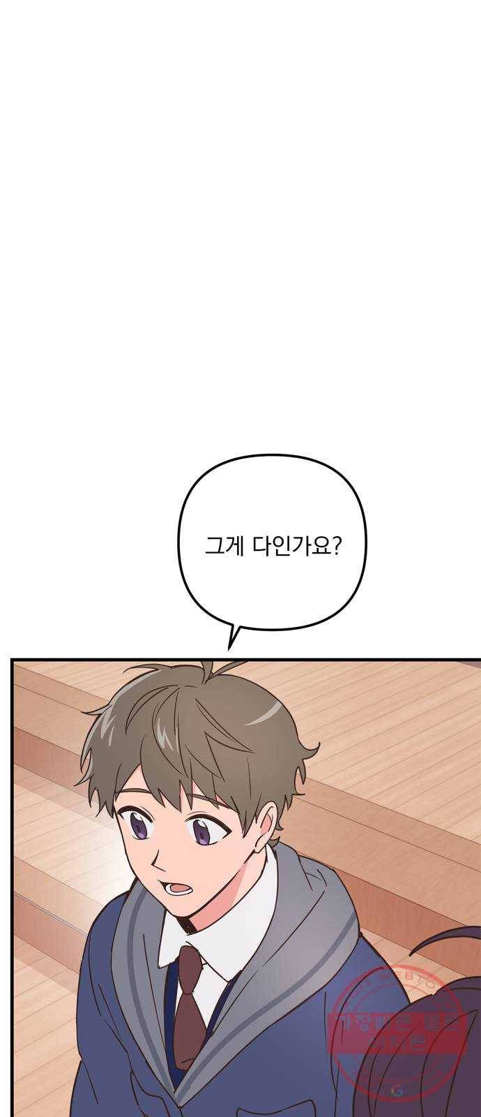 독신마법사 기숙아파트 29화 15