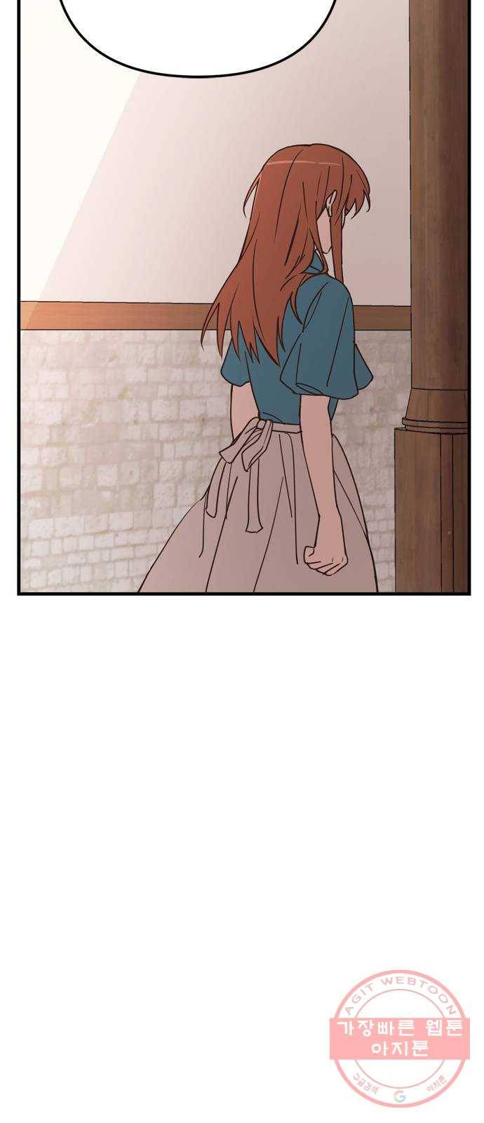 독신마법사 기숙아파트 29화 52