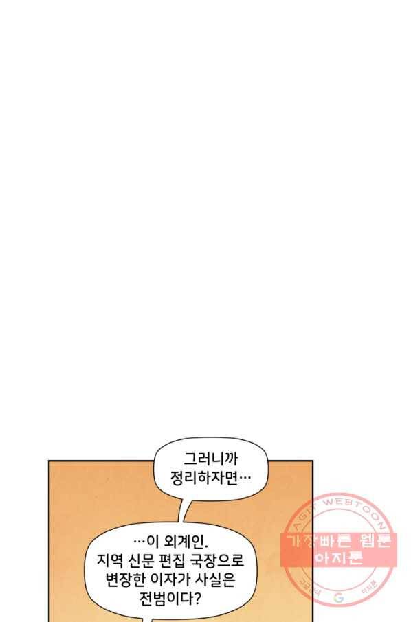 슈퍼맨 41화 1