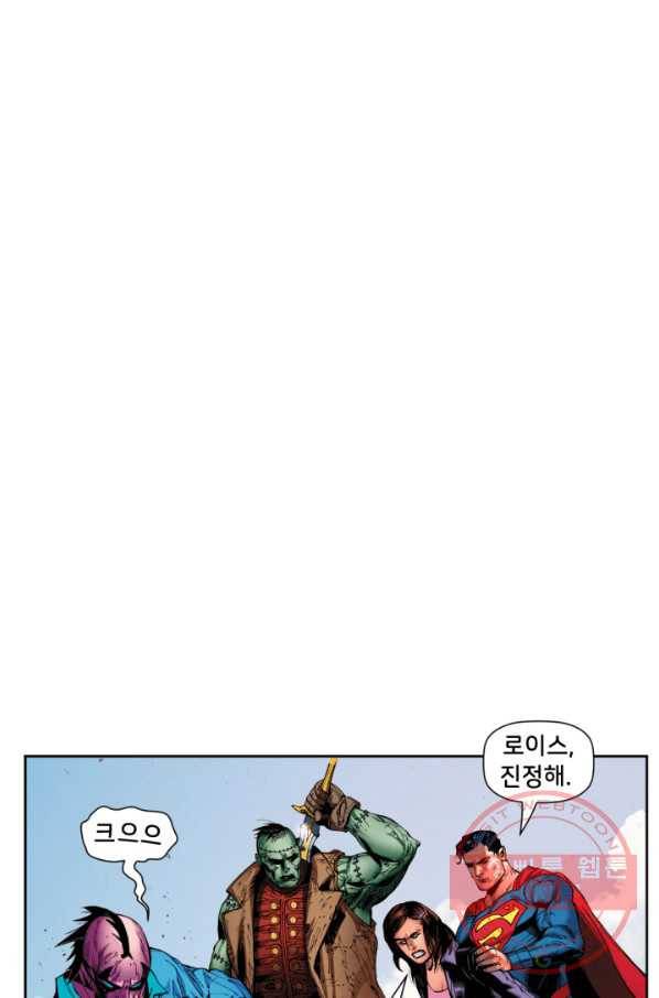 슈퍼맨 41화 11