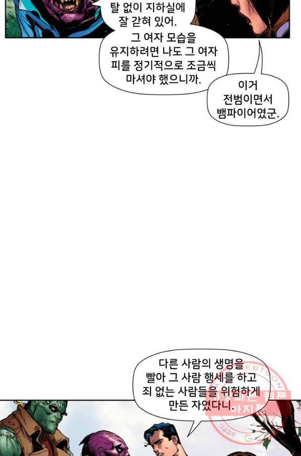 슈퍼맨 41화 13