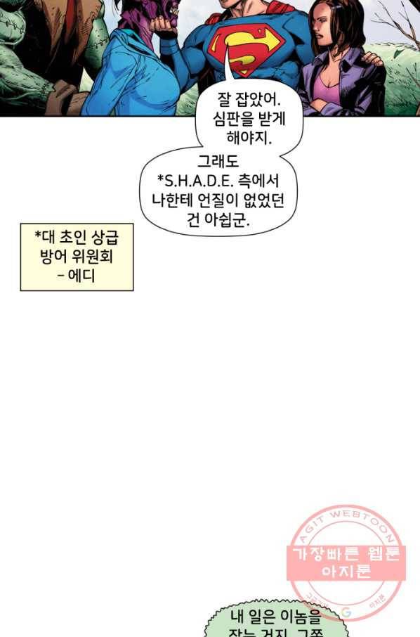 슈퍼맨 41화 14