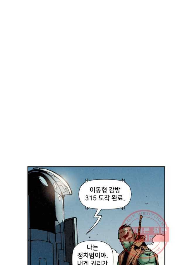 슈퍼맨 41화 21