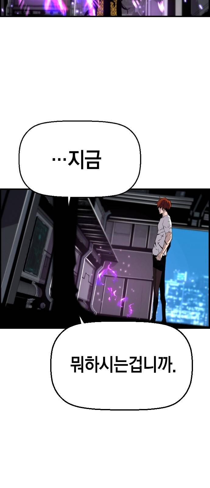 테러대부활 55화 4