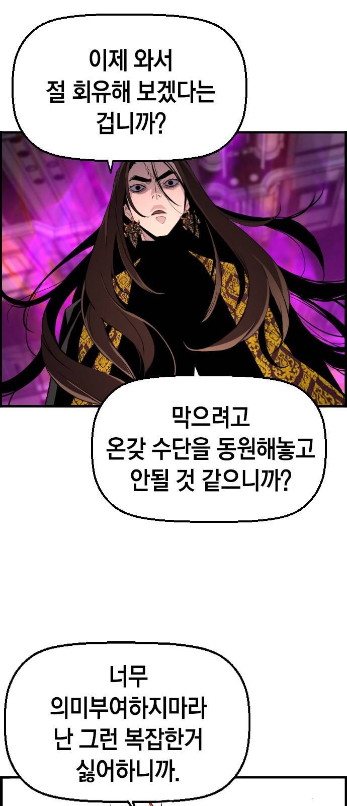 테러대부활 55화 5