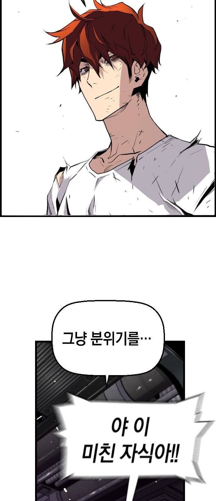 테러대부활 55화 6